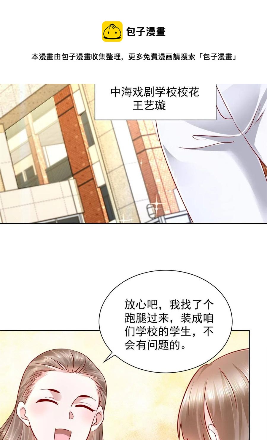 我每周随机一个新职业漫画下拉式漫画,092 艺术之路留下阴影5图