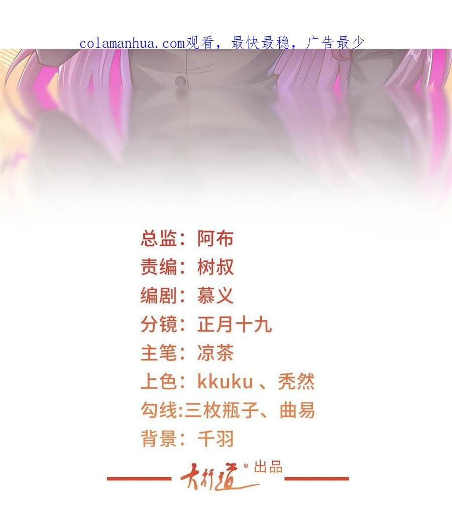 我每周随机一个新职业女主有谁漫画,436 泥土的配方并无特别之处2图