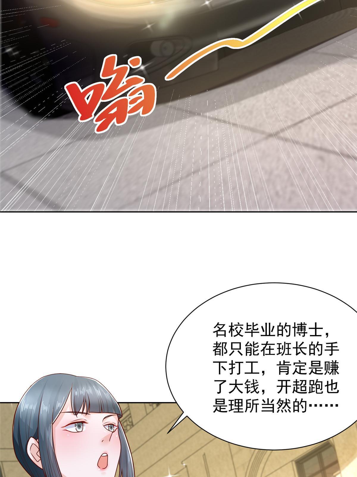 林逸官道小说，主角叫唐天宇，每周随机一个新职业漫画,229 林逸的同学聚会5图