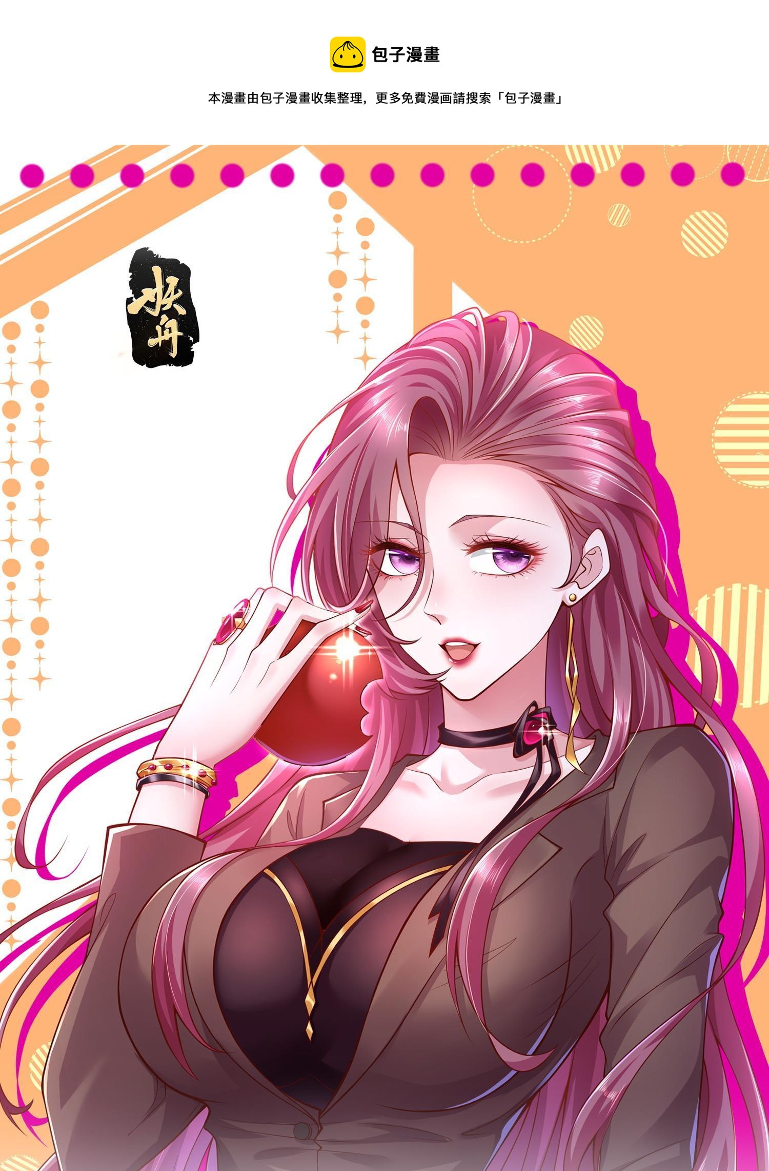我每周随机一个新职业林逸有几个女人漫画,293 入室行窃1图
