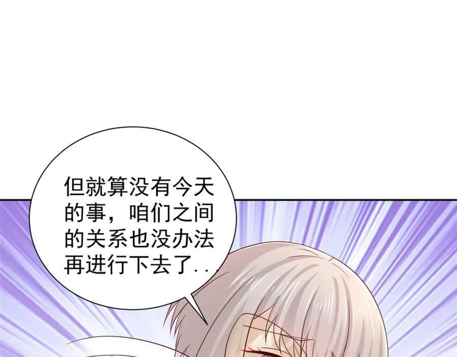我每周随机一个新职业TXT下载漫画,472 他是秦家的人5图