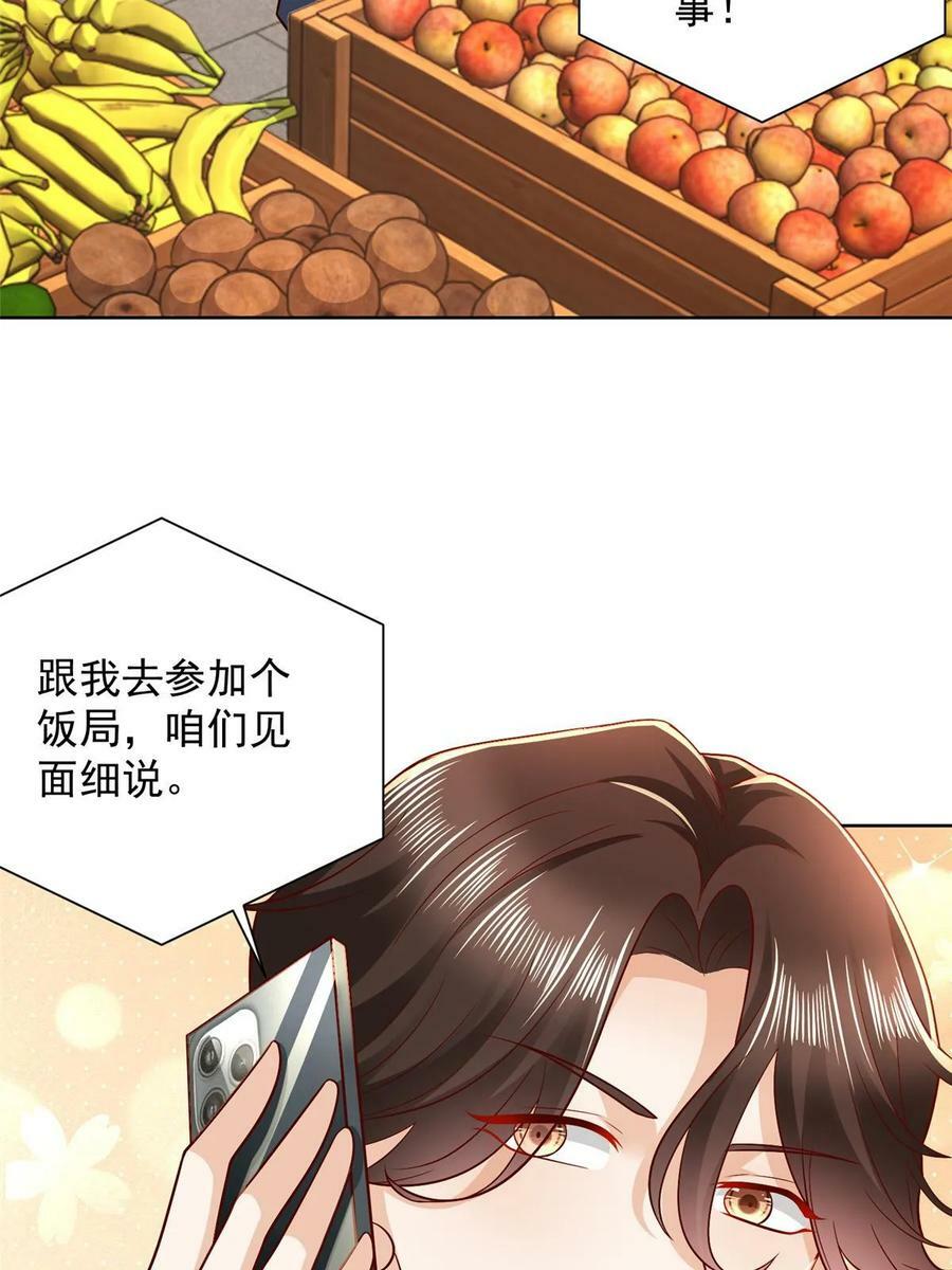 我每周随机一个新职业女主有几个漫画,430 娱乐圈的规则5图
