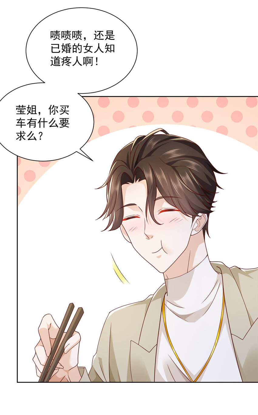 林逸官道小说，主角叫唐天宇，每周随机一个新职业漫画,058 男人要多补补5图