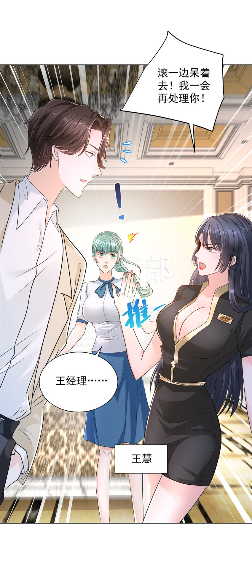 我每周随机一个新职业笔趣阁笔趣阁无弹窗漫画,007 一口气买下9套别墅5图