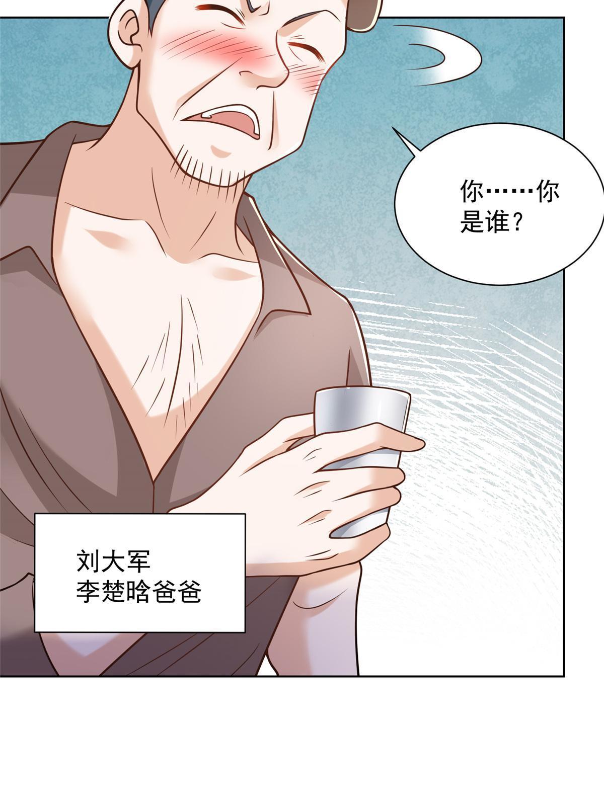 我每周随机一个新职业笔趣阁笔趣阁无弹窗漫画,194 你们谁都别想走5图