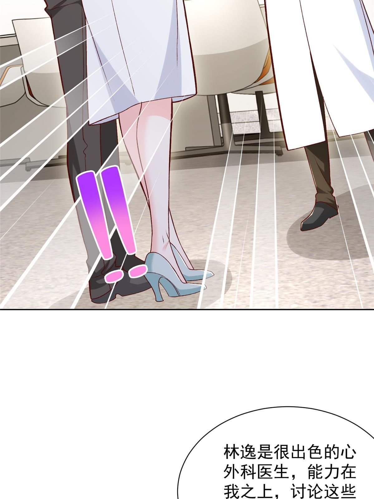 我每周随机一个新职业林逸有几个女人漫画,248不是同一个level的人4图