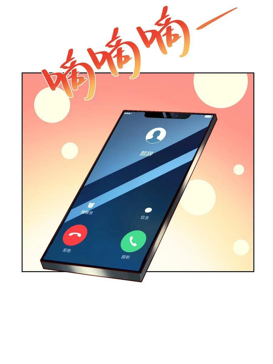 我每周随机一个新职业女主有几个漫画,430 娱乐圈的规则3图