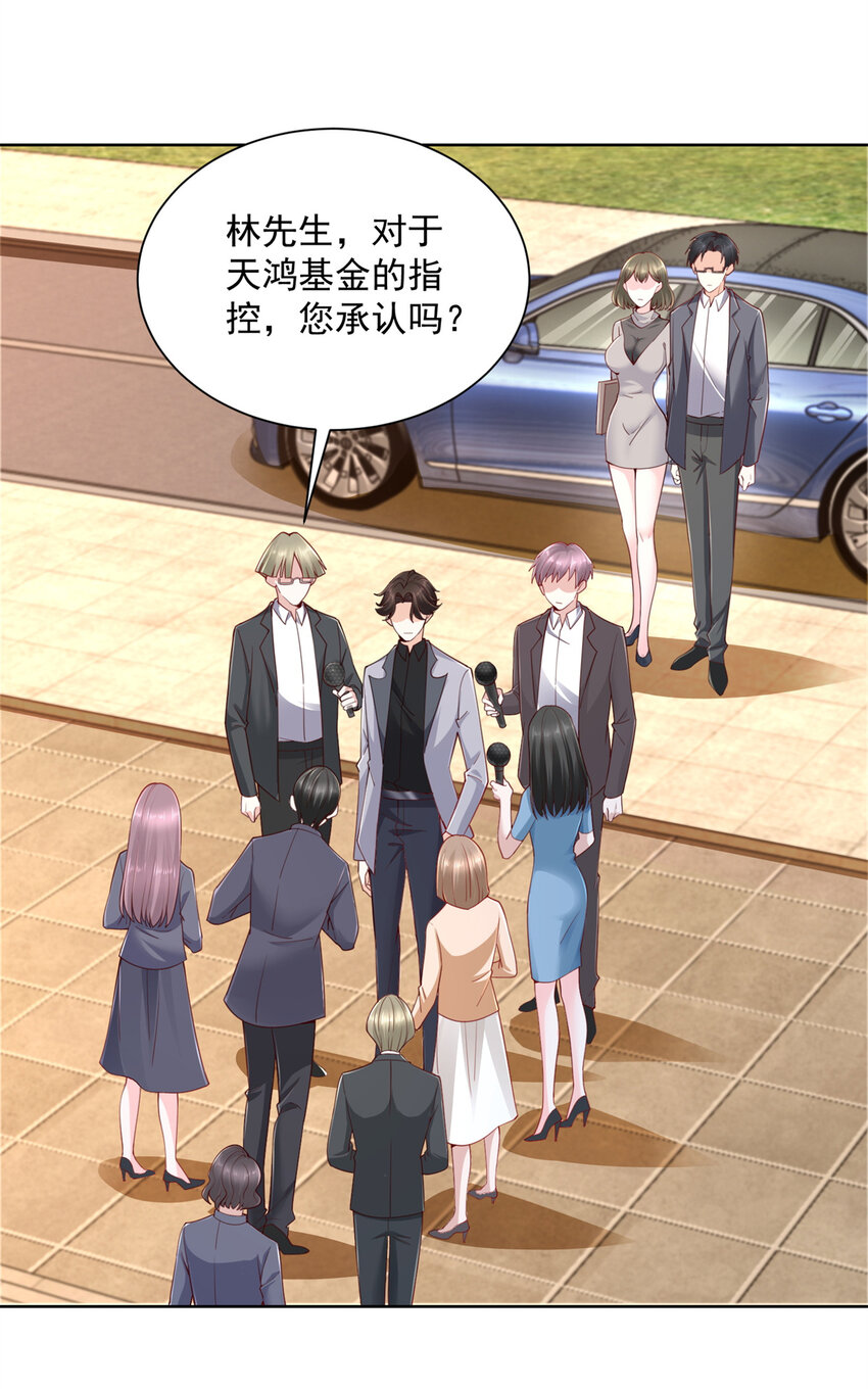 我每周随机一个新职业系统漫画,114 请开始你的表演2图