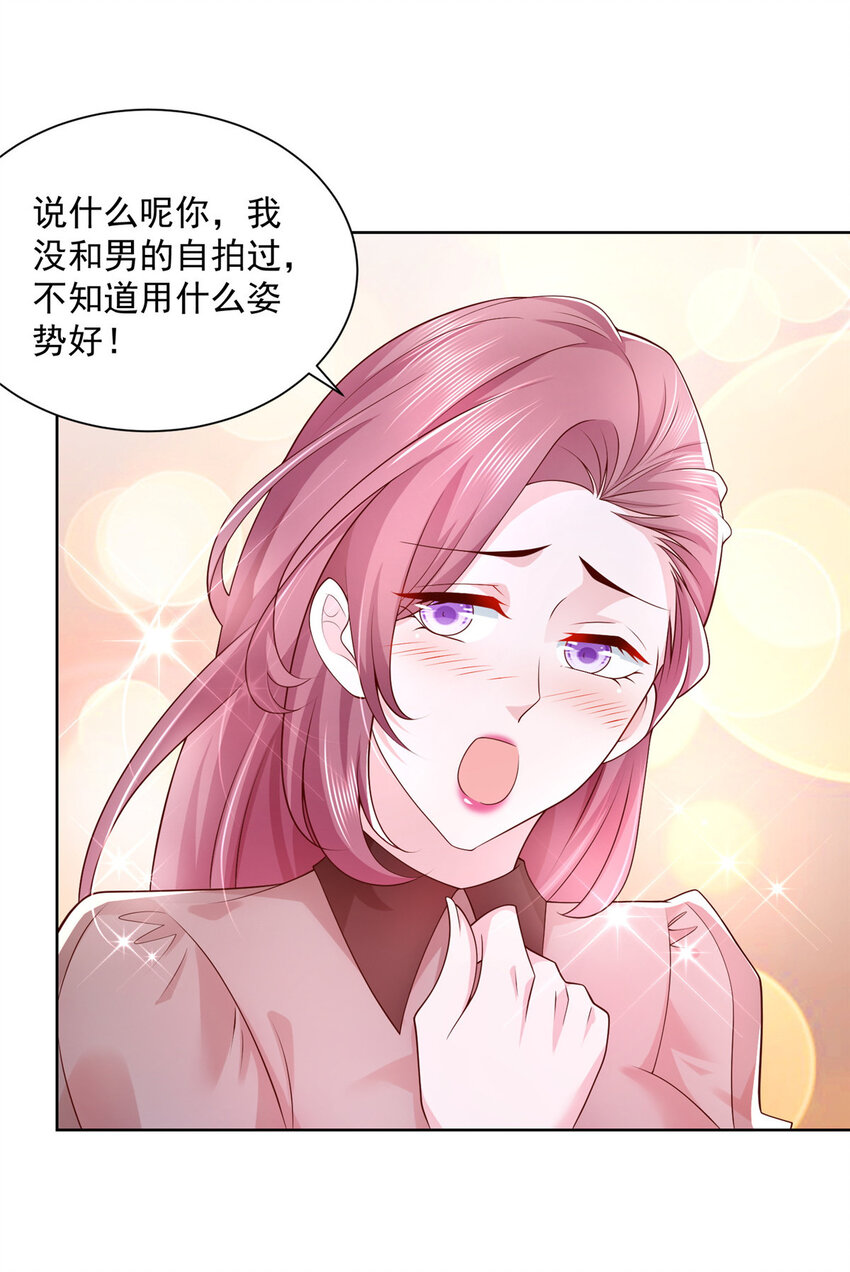 林逸官道小说，主角叫唐天宇，每周随机一个新职业漫画,034 吊打网红的颜值3图