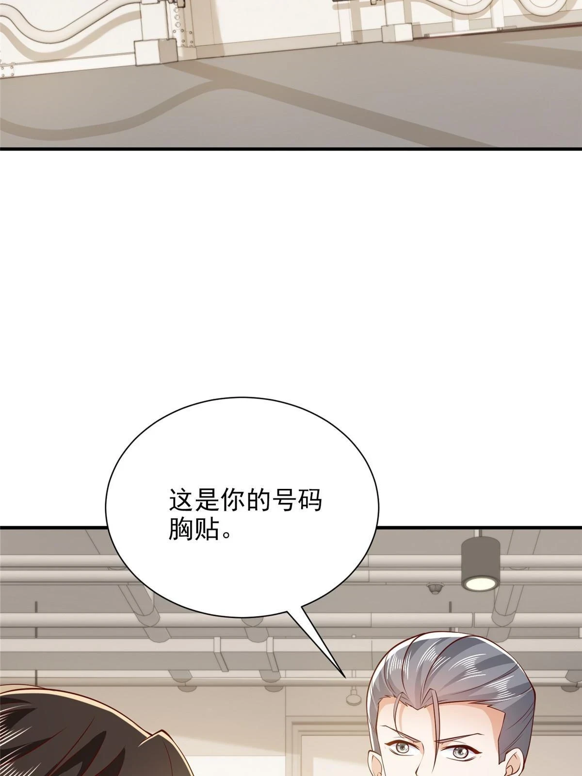 我每周随机一个新职业TXT下载漫画,386 开始测试4图