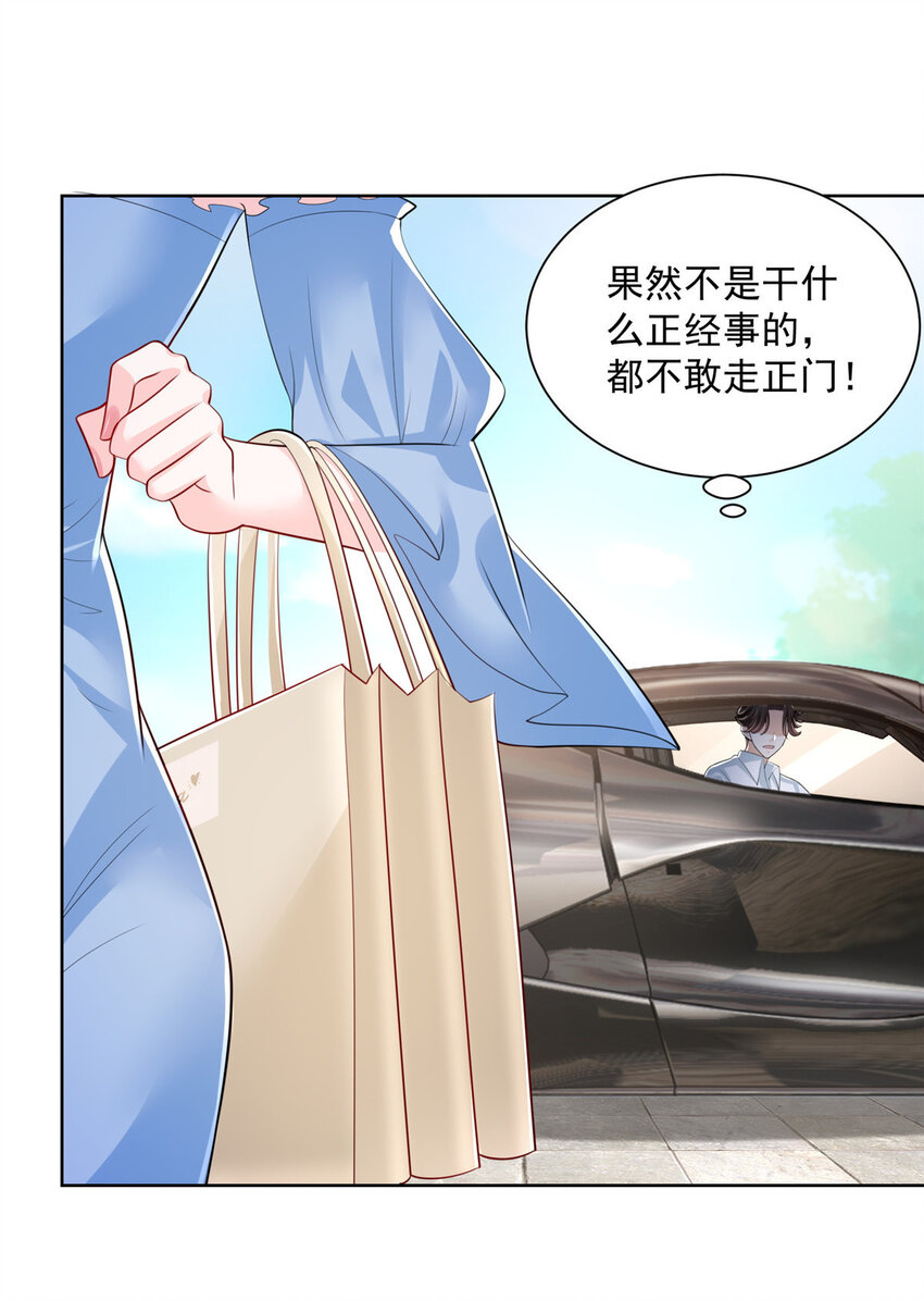 我每周随机一个新职业免费听书漫画,022 这才是适合你的4图