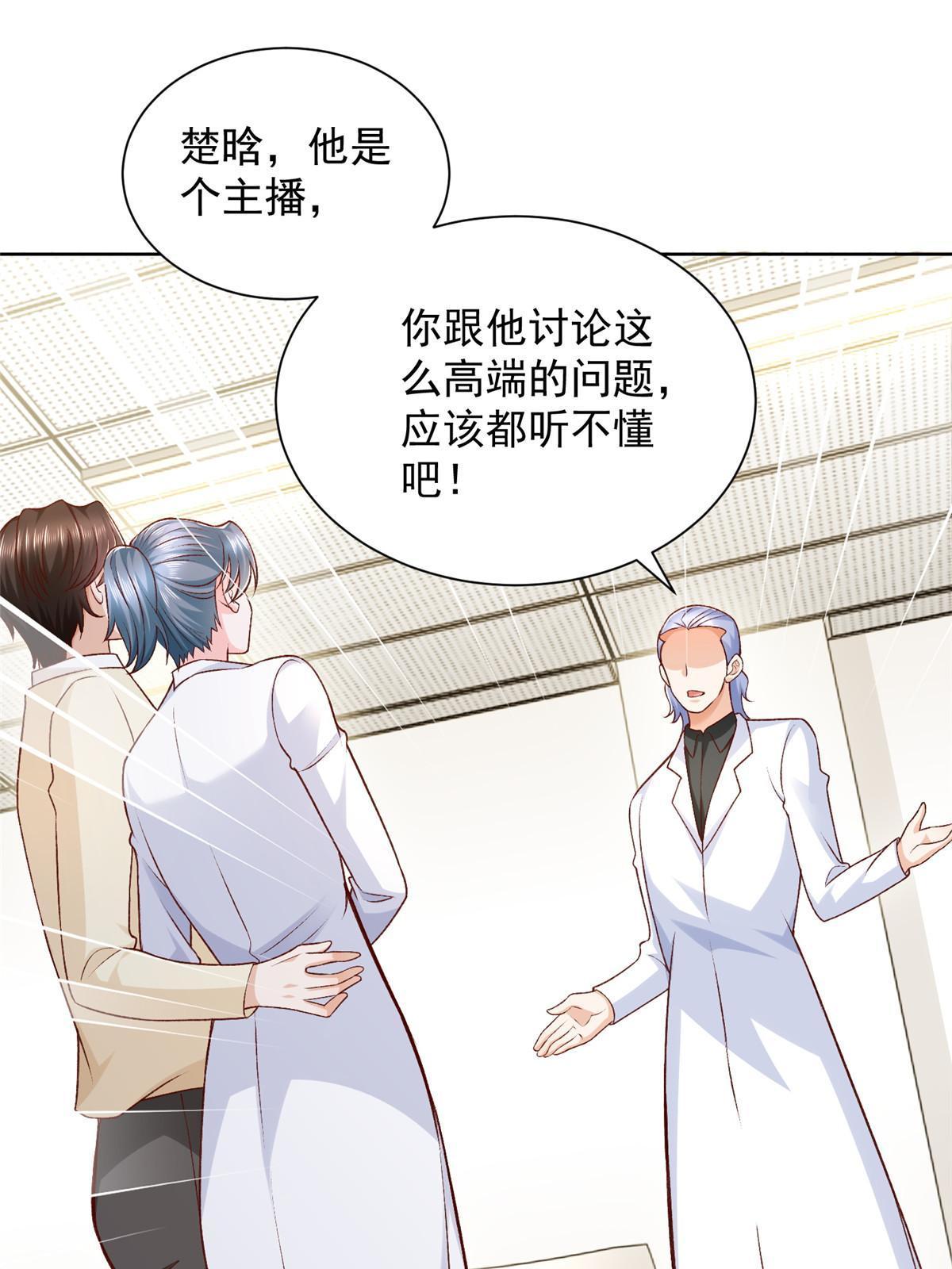 我每周随机一个新职业林逸有几个女人漫画,248不是同一个level的人3图