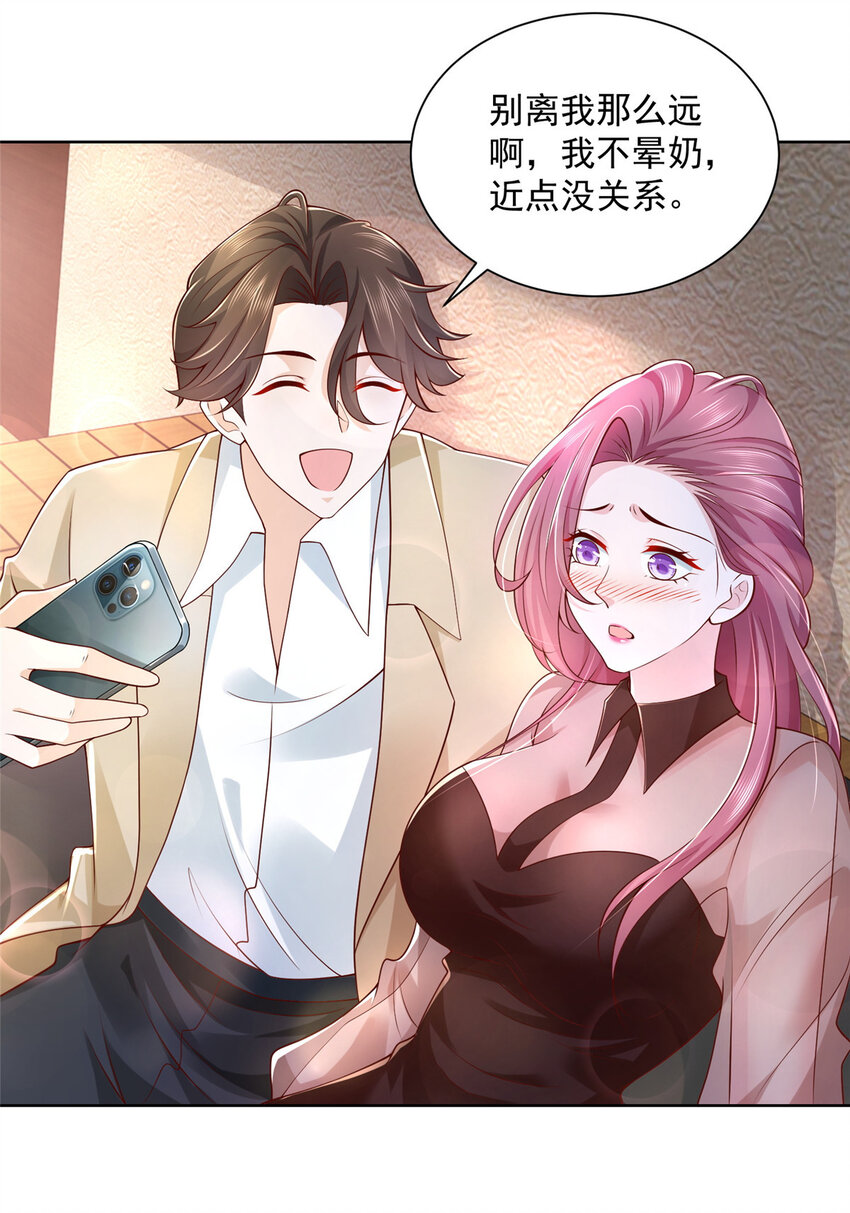 林逸官道小说，主角叫唐天宇，每周随机一个新职业漫画,034 吊打网红的颜值2图