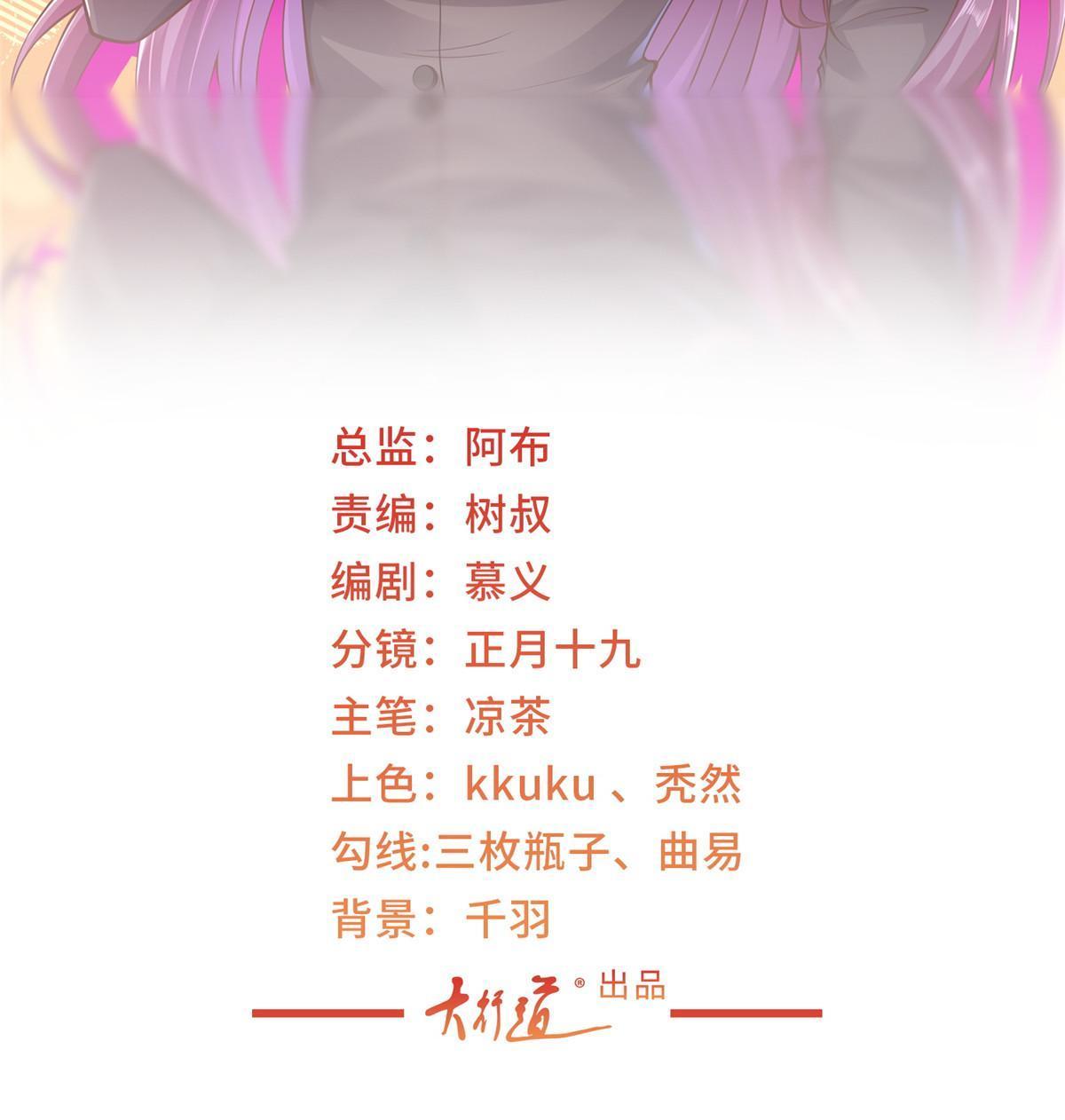林逸官道小说，主角叫唐天宇，每周随机一个新职业漫画,229 林逸的同学聚会2图