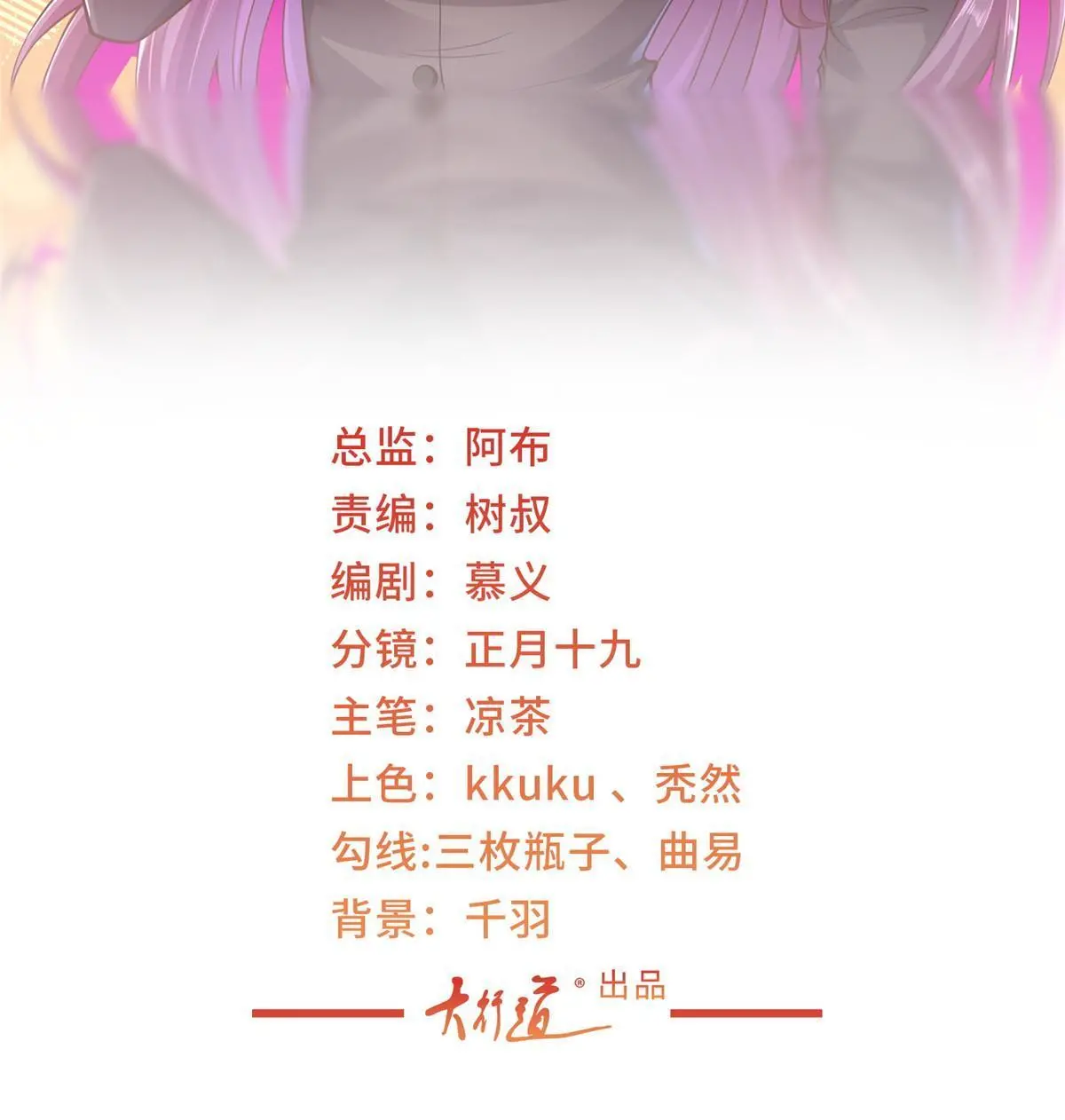 我每周随机一个新职业原声漫画,280 办公桌下的秘密2图