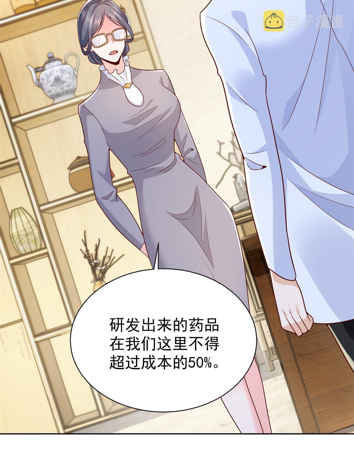 我每周随机一个新职业女主有谁漫画,218 还有底牌没亮4图