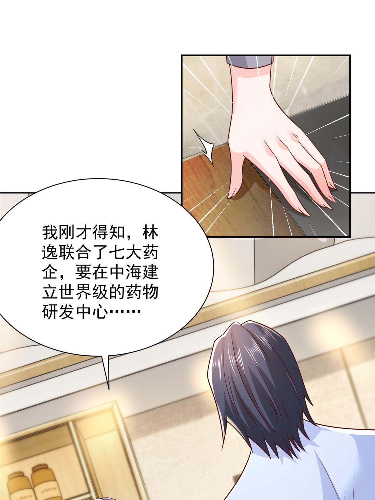 我每周随机一个新职业女主有谁漫画,218 还有底牌没亮3图