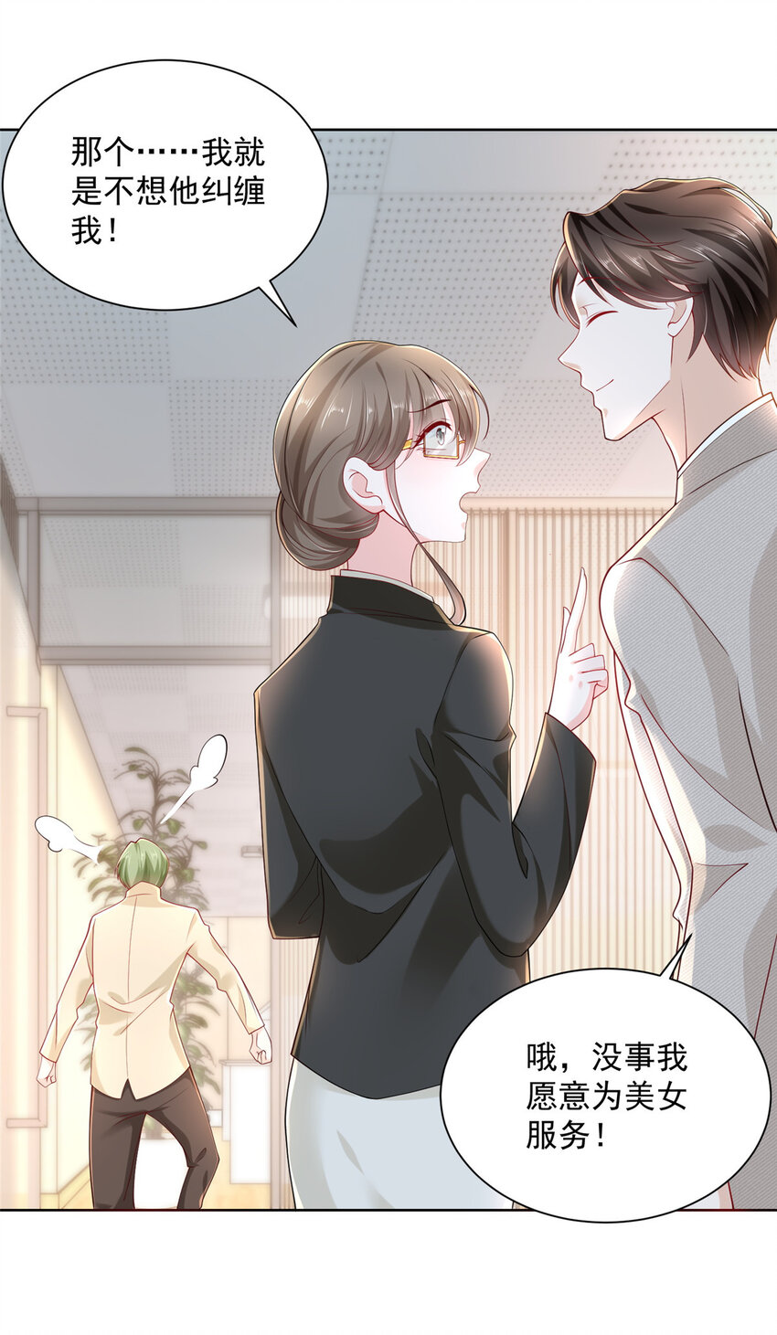 我每周随机一个新职业笔趣阁笔趣阁无弹窗漫画,045 江湖路远你先滚2图