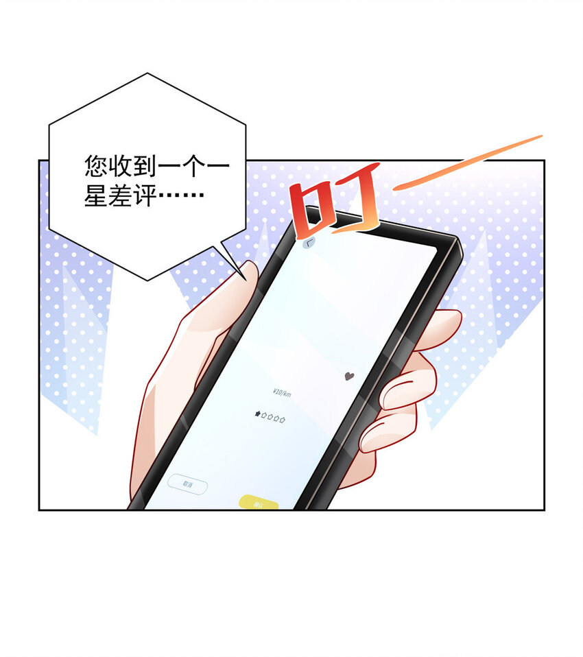 我每周随机一个新职业免费听书漫画,022 这才是适合你的5图