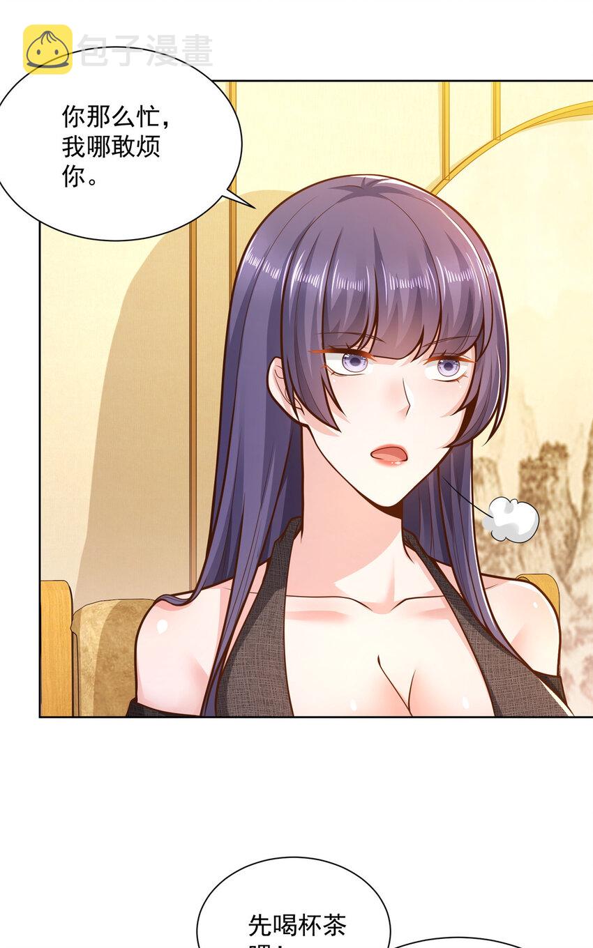我真是小熊漫画,137 愚蠢的一家人5图