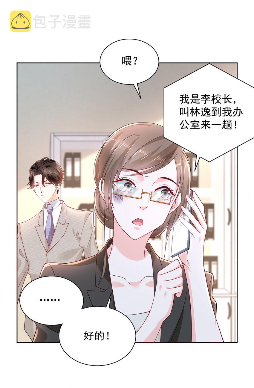 我每周随机一个新职业笔趣阁笔趣阁无弹窗漫画,045 江湖路远你先滚5图