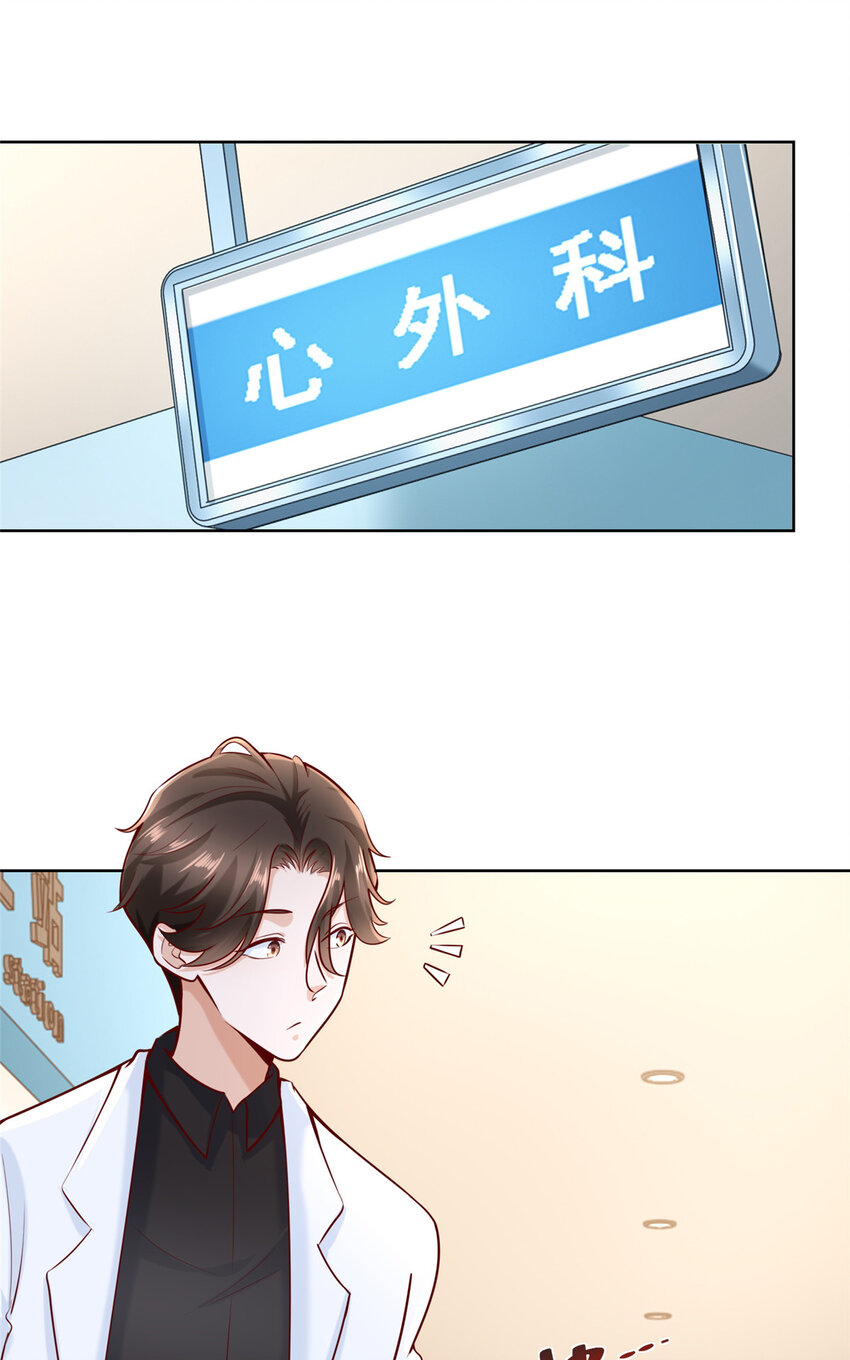 我每周随机一个新职业免费听书漫画,150 实习大夫有什么发言权2图