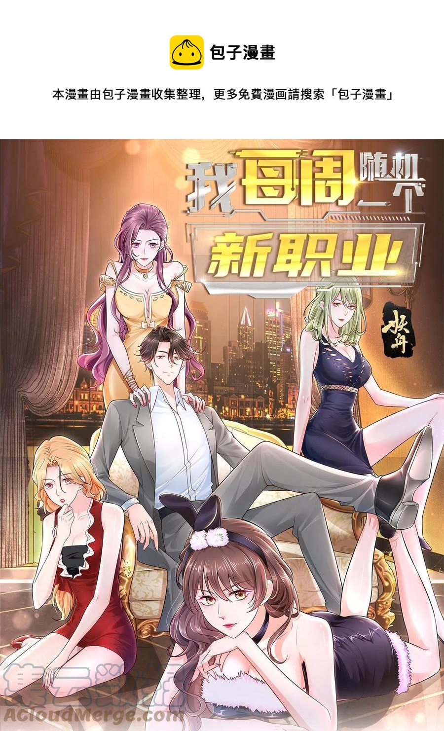 我每周随机一个新职业漫画下拉式漫画,092 艺术之路留下阴影1图