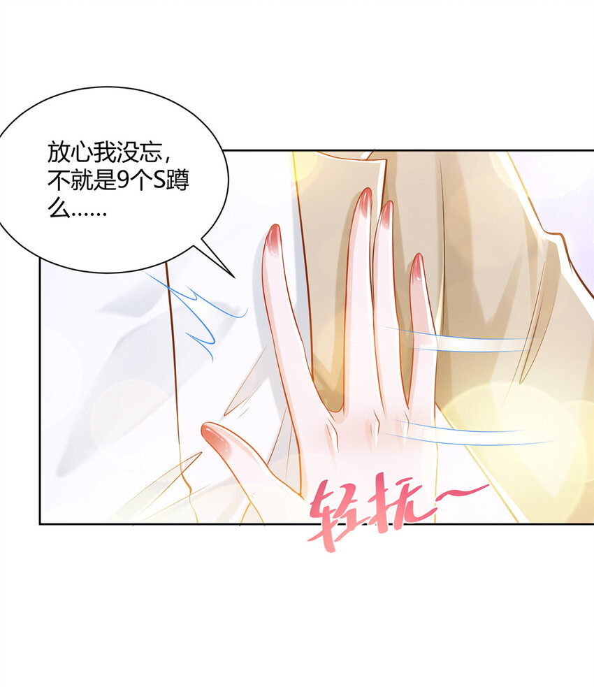 我每周随机一个新职业TXT下载漫画,013 成年人的正常需求3图