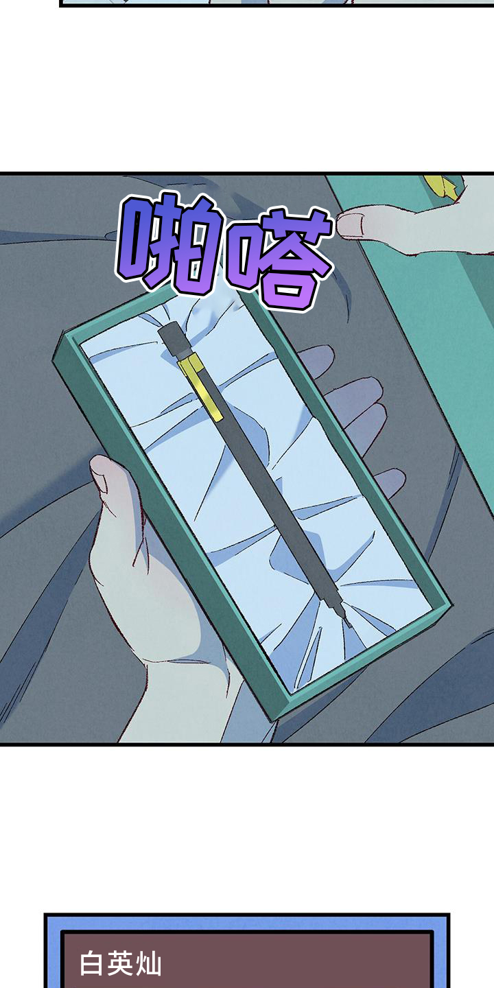 完美伴侣详情漫画,第131话3图