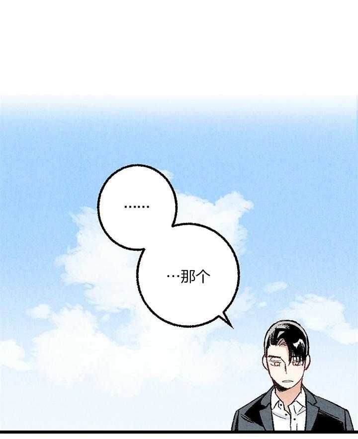 完美密友韩漫漫画,第52话1图