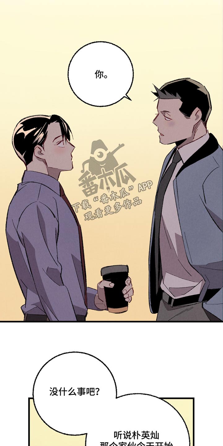 完美密室犯罪漫画,第152话4图