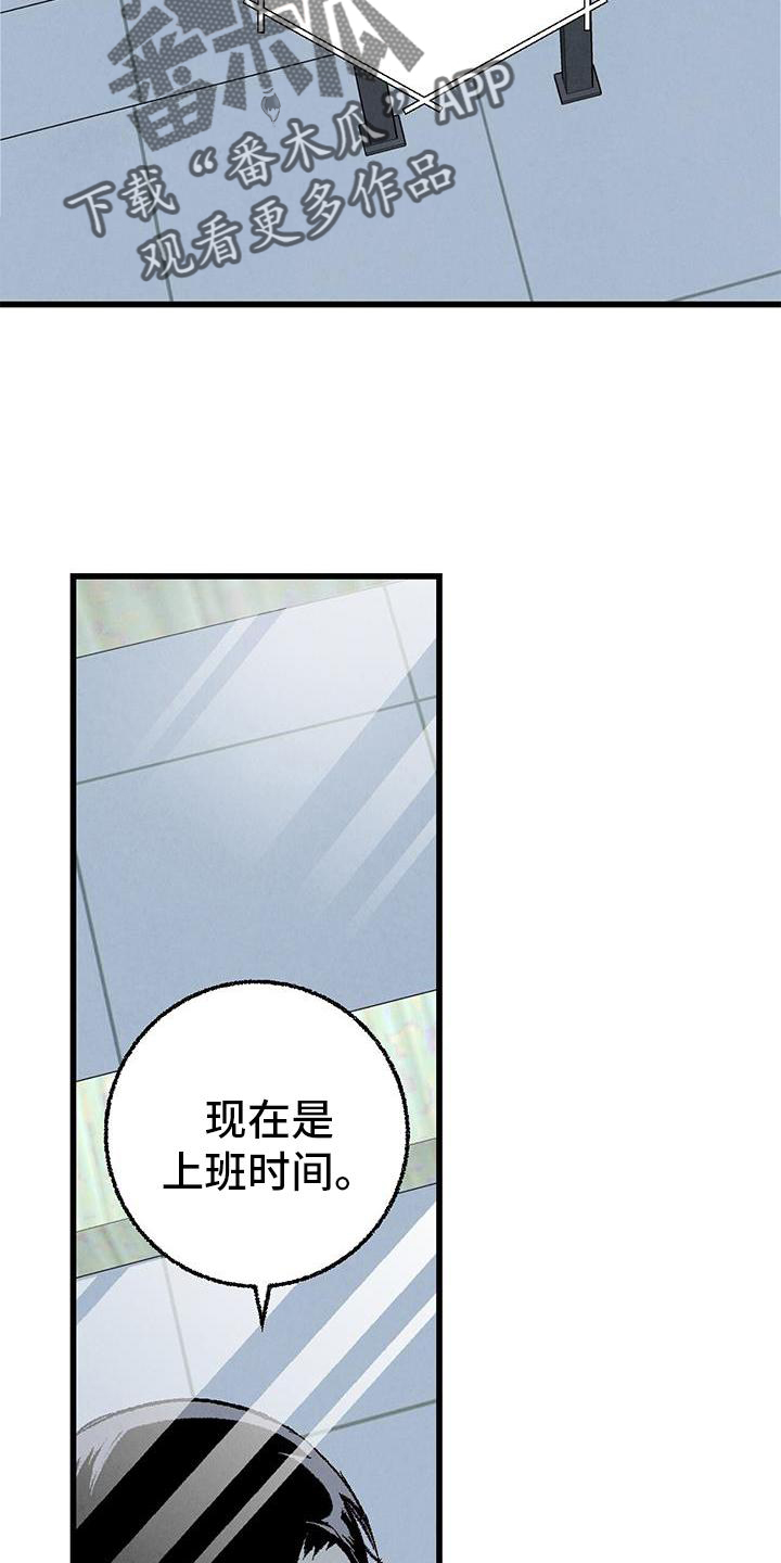 完美密友最新话漫画,第120话2图
