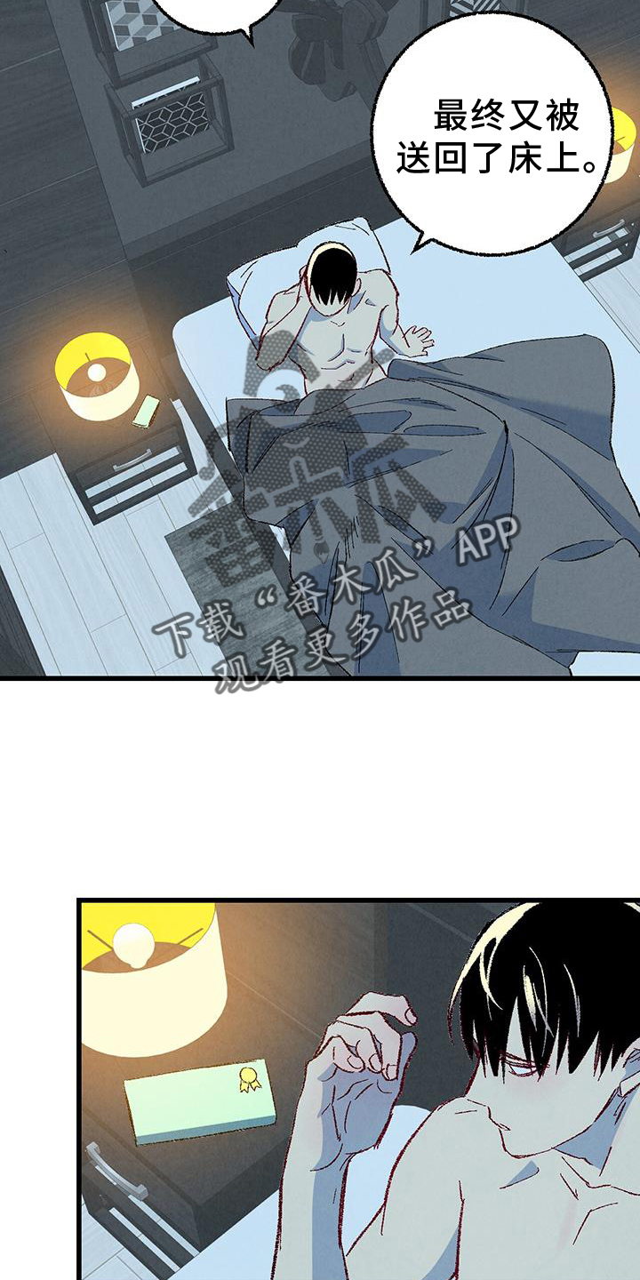 完美伴侣详情漫画,第131话2图