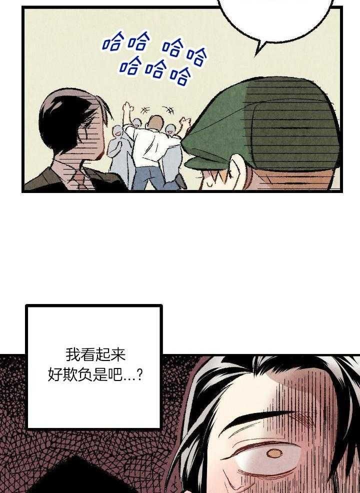 完美密友漫画免费在线观看漫画,第63话4图