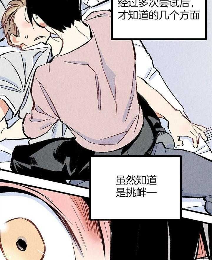 完美密友作者漫画,第50话3图