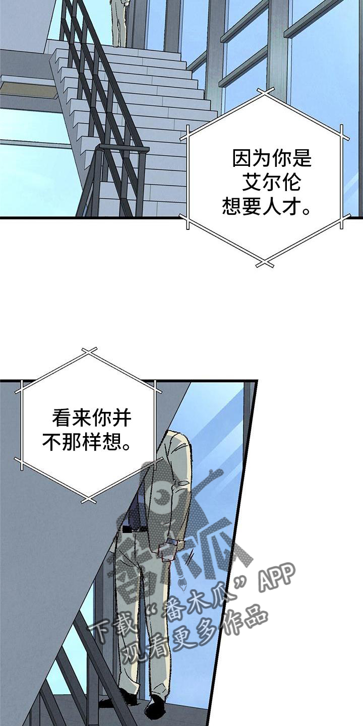 完美密友最新话漫画,第120话5图