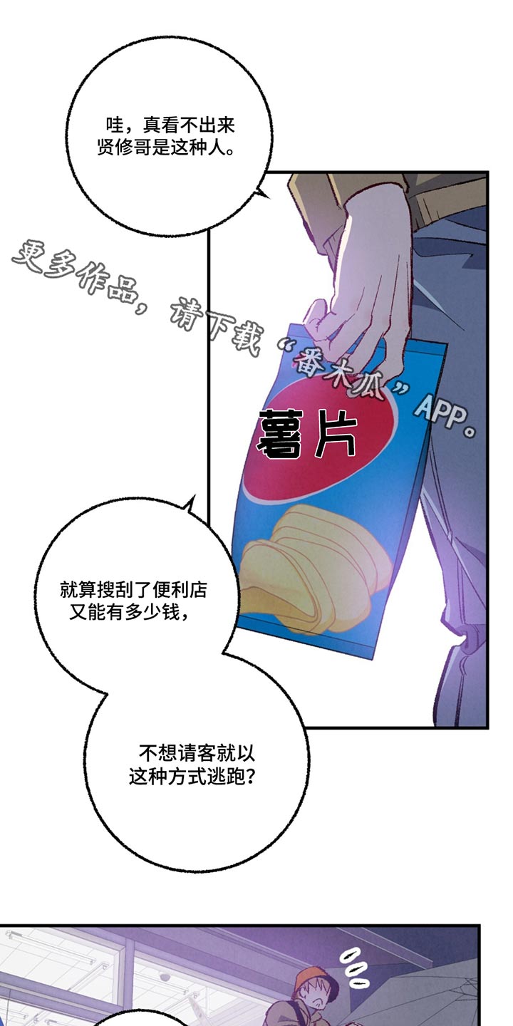 完美护肤品官网网址漫画,第155话1图