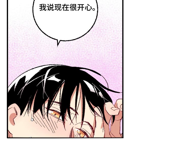 完美密友完整版漫画,第167话5图