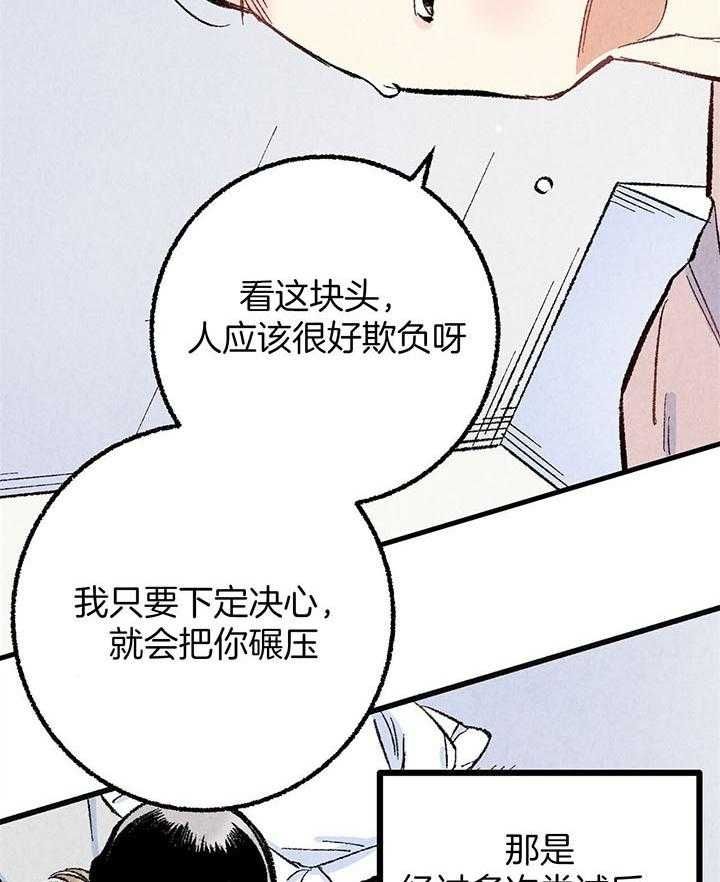 完美密友作者漫画,第50话2图