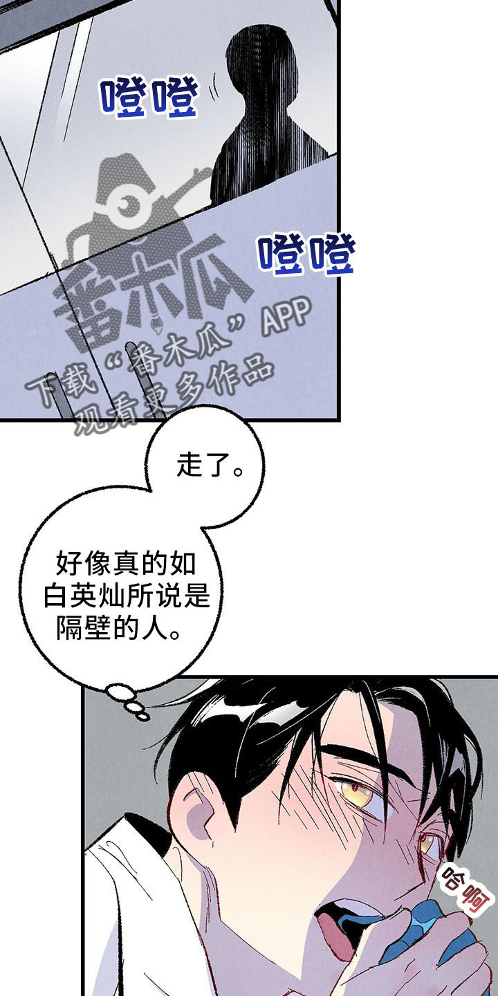 完美密友有车吗漫画,第99话5图