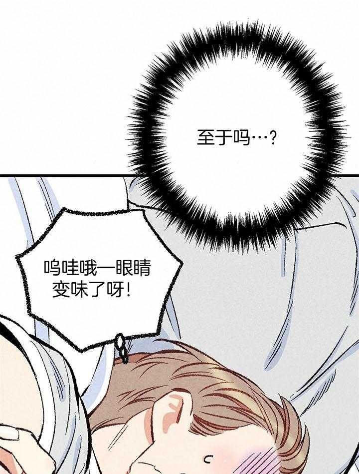 完美密友作者漫画,第50话5图