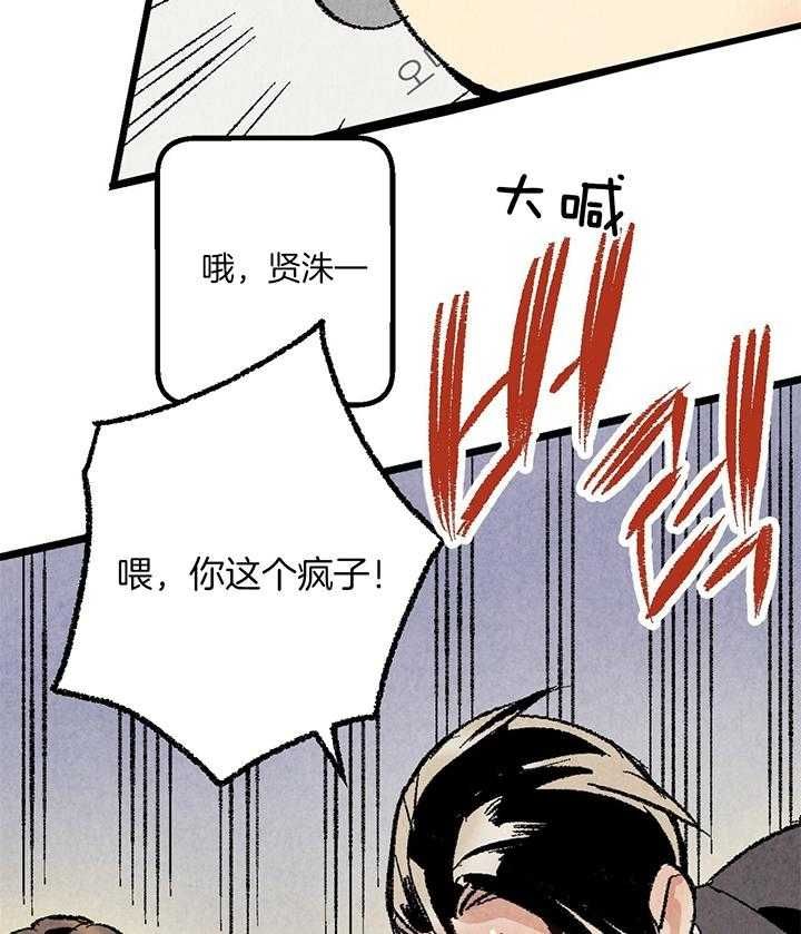 完美密友未删漫画,第56话2图