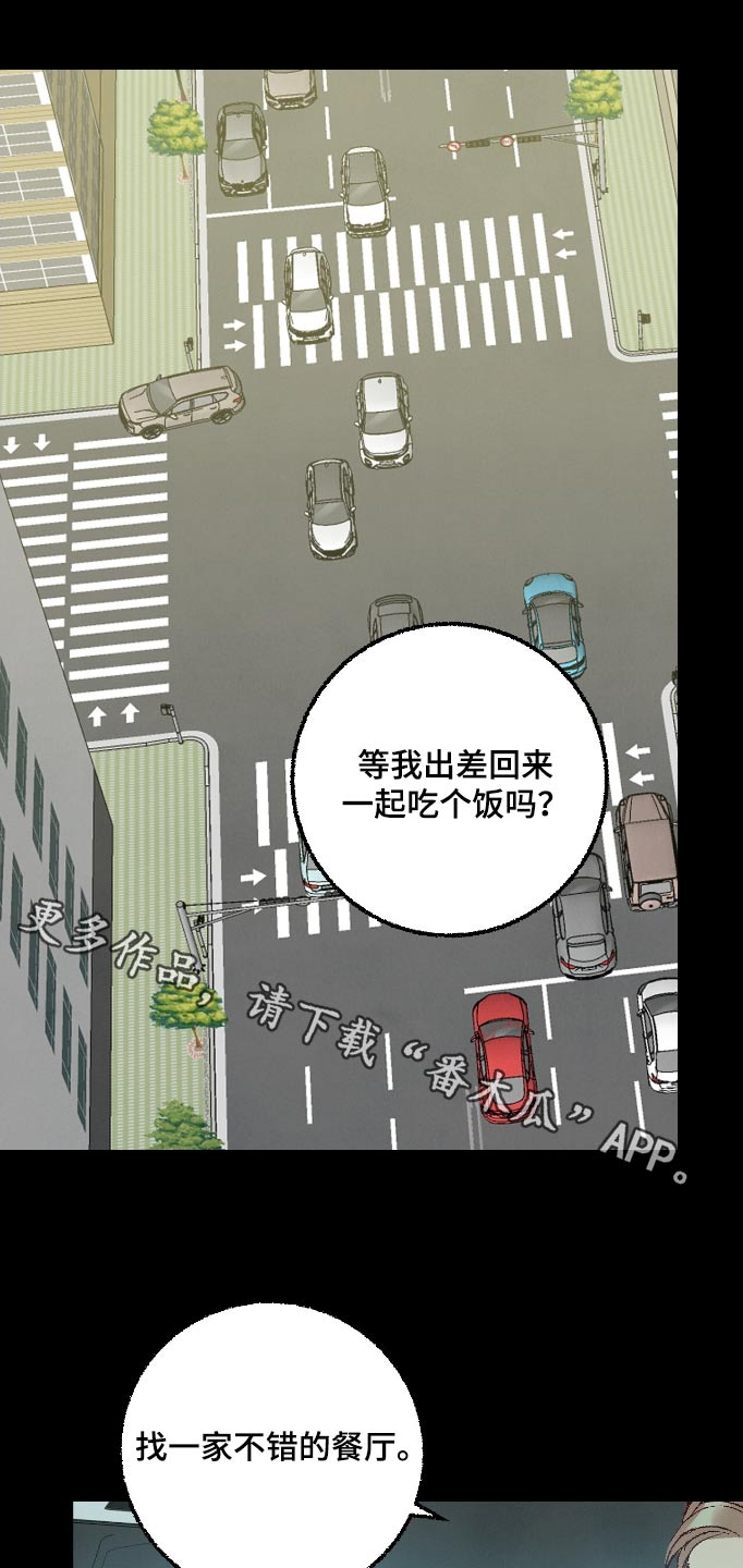 完美伴侣演员表漫画,第168话1图