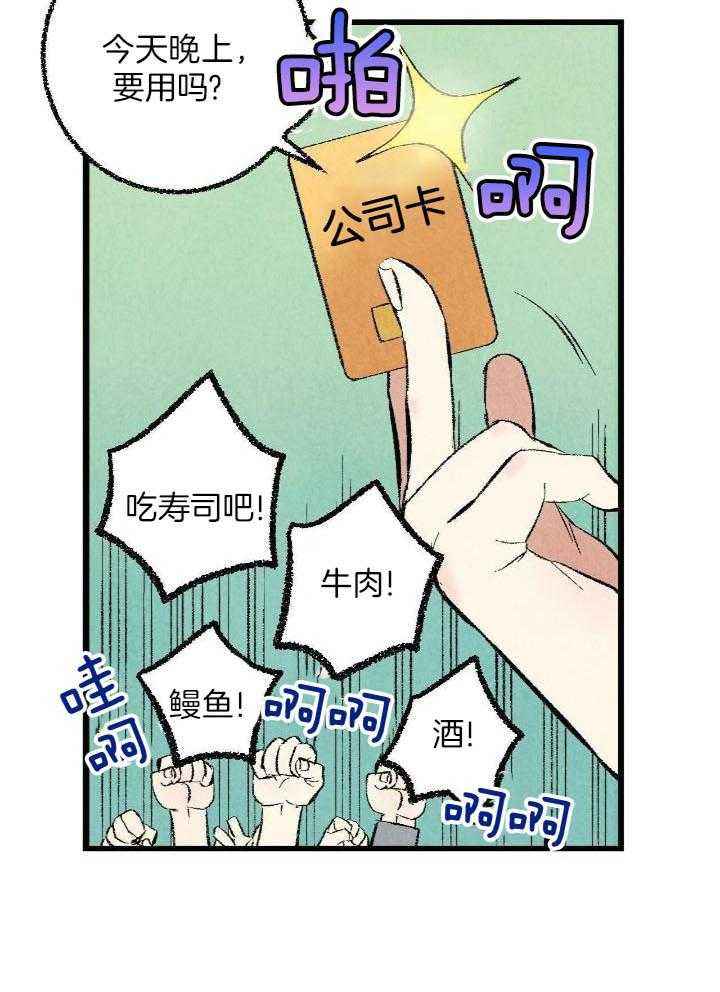 完美密友5漫画,第65话5图