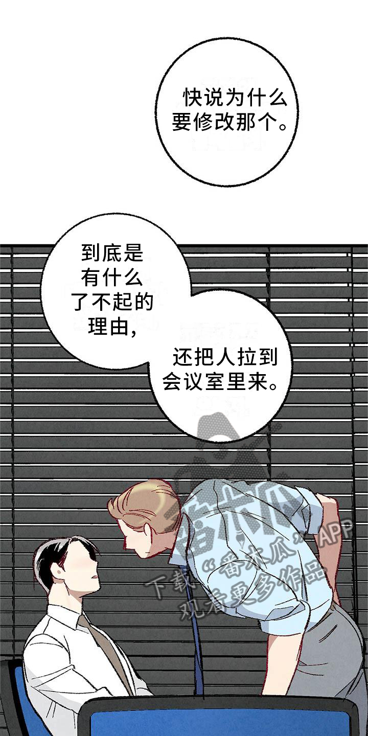 完美密友第二部漫画漫画,第95话5图
