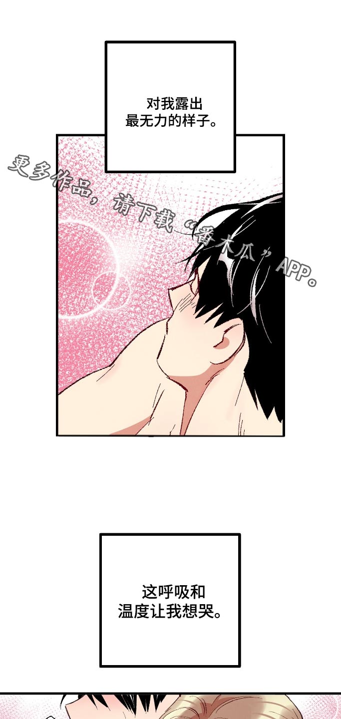 完美密友完整版漫画,第167话1图