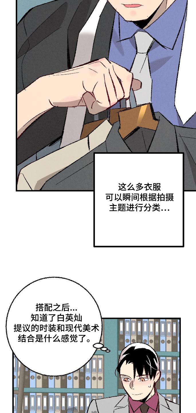 完美密友在线看漫画,第181话5图