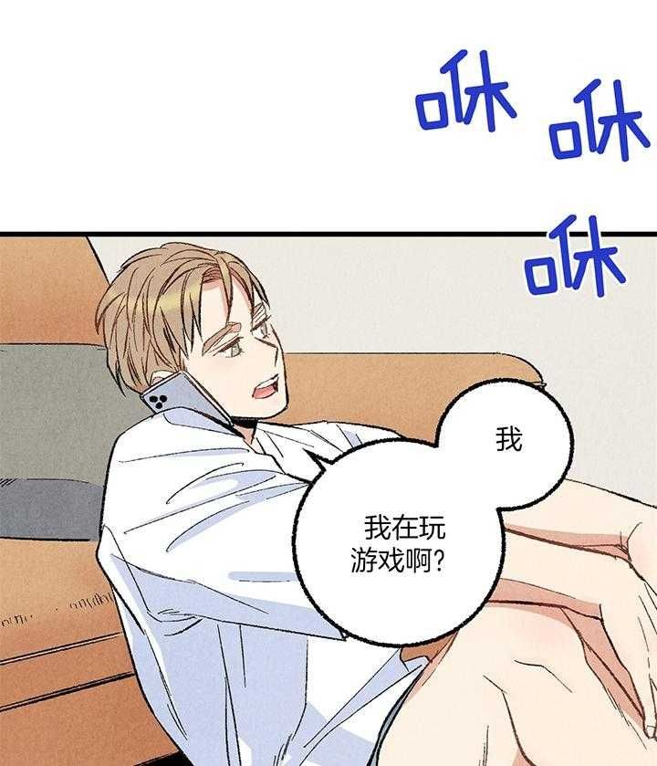 完美密友未删漫画,第56话5图