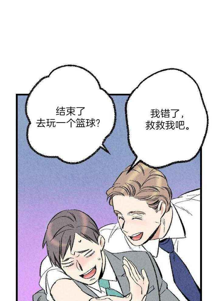 完美密友5漫画,第65话1图