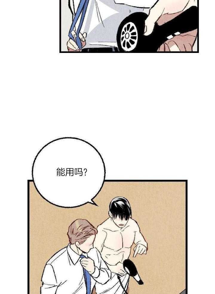 完美密友完整版漫画,第62话3图